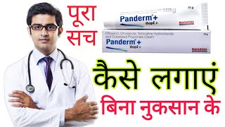 New panderm plus cream HONEST review 2022 in hindi  results benefits uses price info [upl. by Gnel]