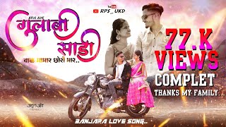 Gulabi Sadi Val Mamar Chori maar  गुलाबी साडी वाळ मामार छोरि मार  Official Banjara Video Song [upl. by Emee]