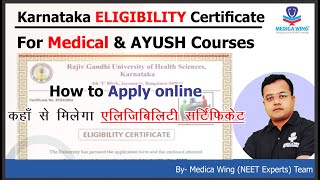 Karnataka Eligibility Certificate 2023 for Medical amp Ayush courses How to apply and get certificate [upl. by Leciram575]