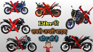 2019 Best 150cc bikes in Indiawhich one is best for you Hindi Review [upl. by Rutra467]