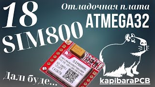 18 Отладочная плата ATMEGA32 GSM SIM800  GPS  ELRS Betafly 24 GHz [upl. by Sigfried]