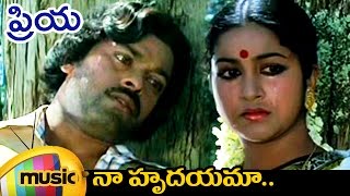 Chiranjeevi Priya Movie Songs  Naa Hrudayama Full Video Song  Chiranjeevi  Radhika  Mango Music [upl. by Johannah]