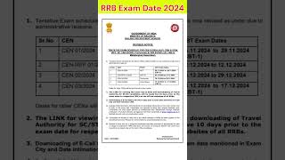 RRB New Exam Date 2024  shorts newupdate rrb exam [upl. by Elleivad]