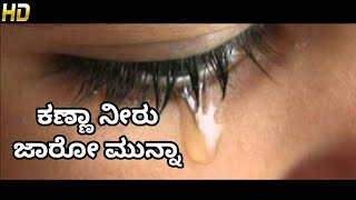 Kannada Sad Song  Kanna neeru jaro munna  Charminar  Kannada WhatsApp Status Videos [upl. by Melonie]