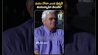 మ‌నం రోజూ ఎంత ప్లాస్టిక్ తింటున్నామో తెలుసా  PMC Health [upl. by Itnuahsa]