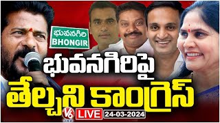 Live  Suspense Continues On Bhuvanagiri Congress MP Candidate Selection  V6 News [upl. by Bibbye]