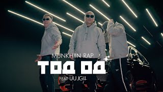 Munkhiin Rap  Tod Od Official Music Video with Uujgii [upl. by Yenaiv]