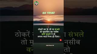 Shayari 275 Best motivation video for success motivationalviralvideo shortsfeedsayri motivation [upl. by Hollinger59]