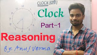 Reasoning Clock Part1 By Anuj Verma For pdf Phone No8470917305 subscribe viral like study [upl. by Ydnir]