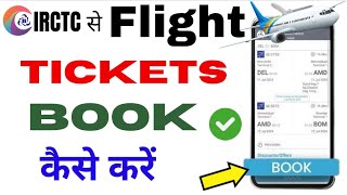 Irctc Se Flight Ticket Kaise Book Kare  How to Book Flight Tickets Online [upl. by Dichy]