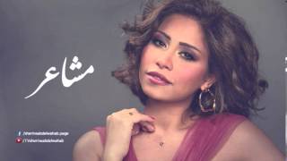 Sherine  Mashaer  شيرين  مشاعر [upl. by Hy277]