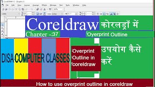 Overpoint Outline  How to use Overpoint Outline  ओवरपॉइंट आउटलाइन का उपयोग कैसे करें [upl. by Nytsrik]