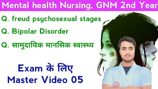 Freud psychosexual stages Bipolar Disorder Exam के लिए Master Video 05 Mental health 2nd Year [upl. by Tohcnarf427]