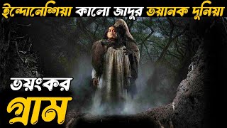 Kafir Movie Explained In Bangla  horror movie  movie explain bangla  kafir movie  Muvie Bhai [upl. by Grazia577]