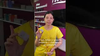 Кому рекомендувати мезококтейль Dermaheal Dark Circle Solution❓ [upl. by Georgeanna]