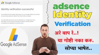 👉Adsense Identiy ✅VerificationHow To complete Google Adsense Identify Verification [upl. by Manfred]