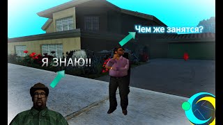 ЧЕМ ЗАНЯТЬСЯ НА ONLINE ROLE PLAY  РОЗЫГРЫШЬ GTA SAMP [upl. by Tati410]