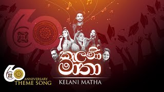 University of Kelaniya 60th Anniversary Official Theme Song  කැලණි මාතා [upl. by Iztim]