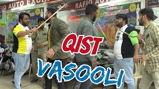 Qist Vasooli  By Nadir Ali amp P4 Pakao Team  P4 Pakao  2024 [upl. by Aylward]