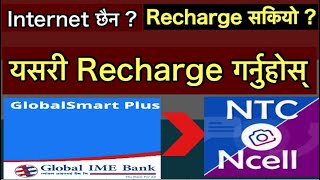 Offline Mode मा गर्ने Recharge तरिका  Global Smart Plus Mobile Banking  Mobile Banking Recharge [upl. by Zampino]