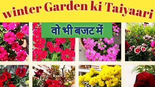 Bajat me kare ll winter garden ready ll🥰🥰🌷🌷🌷🌷🌷🌷🌷🌷🥰🥰 [upl. by Ennahgem]