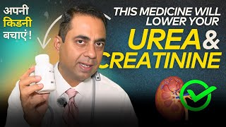 Easiest Way to Lower Creatinine amp Urea  क्रिएटिनिन और यूरिया कम करने की Best Medicine [upl. by Ydnolem]