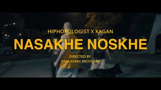 Hiphopologist  Nasakhe Noskhe Official Music Video [upl. by Enyamart]