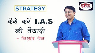 UPSC CIVIL SERVICES TOPPER NISHANT JAIN IAS RANK 13  HOW TO PREPARE  दृष्टि सेमिनार [upl. by Frodin899]