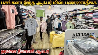 சரவெடி தீபாவளி Offer  2000 இருந்தால் குடும்பத்துக்கே துணி எடுக்கலாம்  Menswear Diwali Offer [upl. by Revned]