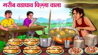 गरीब वडापाव पिज़्ज़ा वाला  Hindi Kahani  Moral Stories  Hindi Story Storytime New Bedtime Stories [upl. by Minette523]