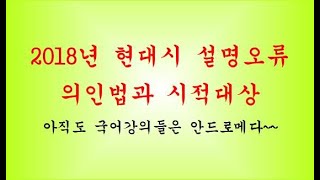 2018년 현대시 이육사 강 건너는 노래 해석 오류 수능 국어 논술 너머를바라보다 압구정 여의도 [upl. by Huei]