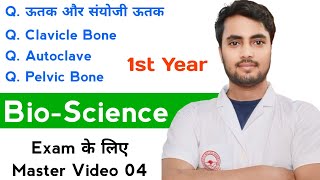 GNM 1st Year Bio Science Master Video 04 autoclave Pelvic Bone Tissue Connective tissue 2024 [upl. by Malliw]