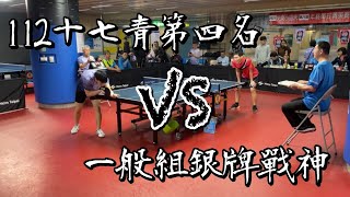 【2023快樂小週末菁英賽】決賽張峻林 vs 楊皓任 [upl. by Ignatia]