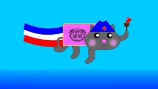 Nyan Cat  Yugoslavian original [upl. by Cirone]