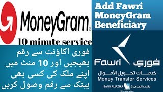 How to add Fawri MoneyGram Beneficiary Online amp Send Mony 10 Minute Service [upl. by Kcirret]