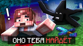 ТЫ НЕ СПРЯЧЕШЬСЯ ОТ НЕГО МАЙНКРАФТ ХАРДКОР DWELLER MINECRAFT HORROR Playmate [upl. by Ocin30]