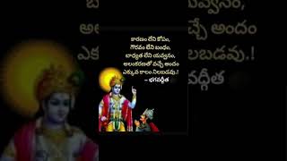 Sreekrishna Bhgaavan motivationalquotes [upl. by Nnaeirrac]