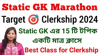 Static GK Marathon Class for Clerkship 2024 স্ট্যাটিক জিকের 15 টি টপিক একটি ক্লাসে  by Payel Saha [upl. by Ahsenaj]