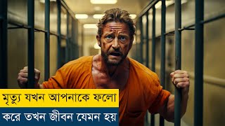 জেলে গিয়েও শেষ রক্ষা হয়না এই লোকের কিন্তু কেন  Copshop 2021 Movie Explained in Bangla [upl. by Kudva]