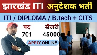 Jharkhand ITI अनुदेशक भर्ती 2022  notification jari  online apply [upl. by Notniuqal]