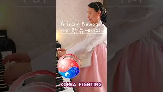 Arirang Newage 아리랑 뉴에이지 피아노  JayM 아리랑 hanbok 뉴에이지 [upl. by Annavoig]