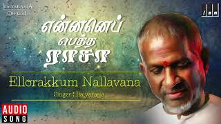 Ennai Petha Raasa Movie Songs  Ellorakkum Nallavana  Ramarajan Srividya  Ilaiyaraaja Official [upl. by Yanaton]