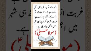 DOLAT PAR DA SE MA BHEE DAS ha ore ara quotes islaminurduislamicquotesinurdu sad soundinurdu [upl. by Etnovaj]