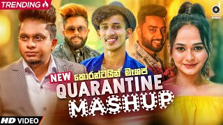 Quarantine Mashup DJ EvO  MrPravish  Sinhala Mashup Songs  Romantic Mashup  Best Mashups [upl. by Einor]