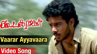 Vaarar Ayyavaara Video Song  Koodal Nagar Tamil Movie  Bharath  Bhavana  Sabesh Murali [upl. by Hollis]