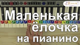 Маленькая елочка на пианино Ноты цифрами [upl. by Nnod]