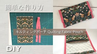 かわいい【通帳ケースの作り方】🍓  簡単キルティングポーチ How to make a Quilting Pouch DIYウィリアムモリス柄 [upl. by Annovahs]