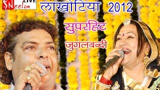 गोरा थारी जान तो चढ़ी रे काकड़ में I kalu Ram Birkhniya  Asha Vaisnav live I Neelam live 2016 [upl. by Frey]