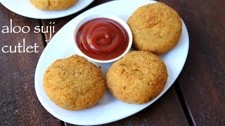 aloo cutlet recipe  crispy aloo suji cutlet  सूजी आलू के कटलेट  potato cutlet [upl. by Zednanref]