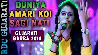 Kinjal Dave Garba 2016 Dj  Duniya Amari Koi Sagi Nati  Kinjal Dave No Rankar 2  FULL VIDEO Song [upl. by Adnor488]